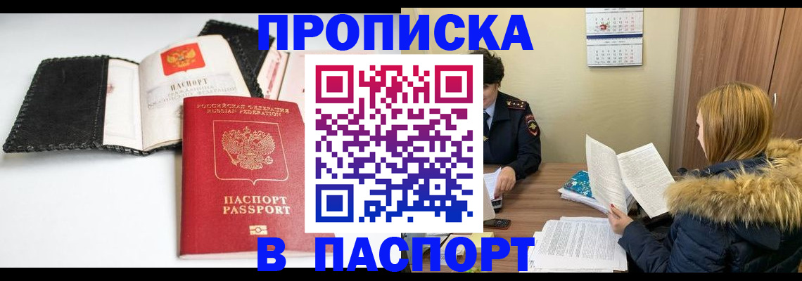 временная регистрация адрес в Новом Уренгое