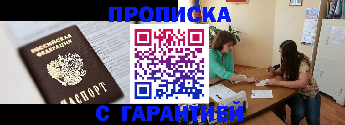 временная регистрация для школы в Новом Уренгое