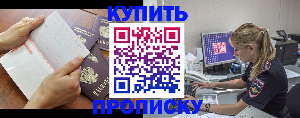 прописка паспорт в Новом Уренгое