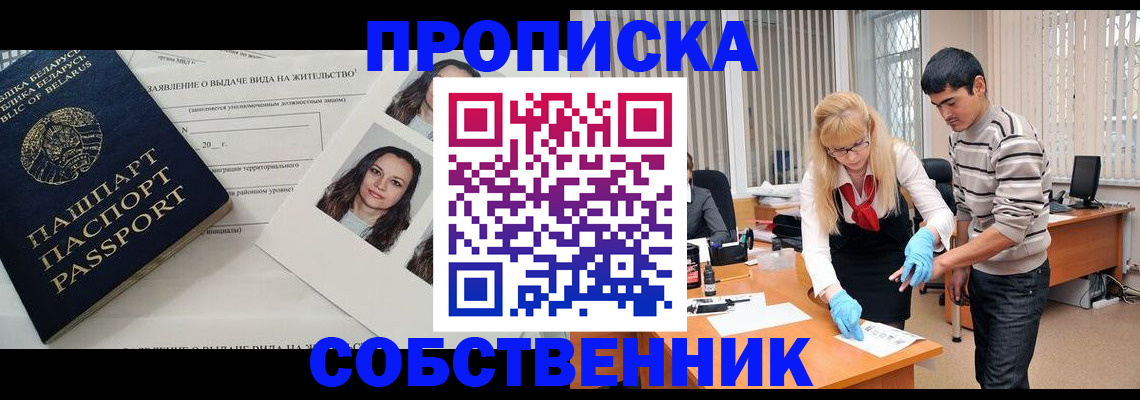 временная регистрация гарантия в Новом Уренгое