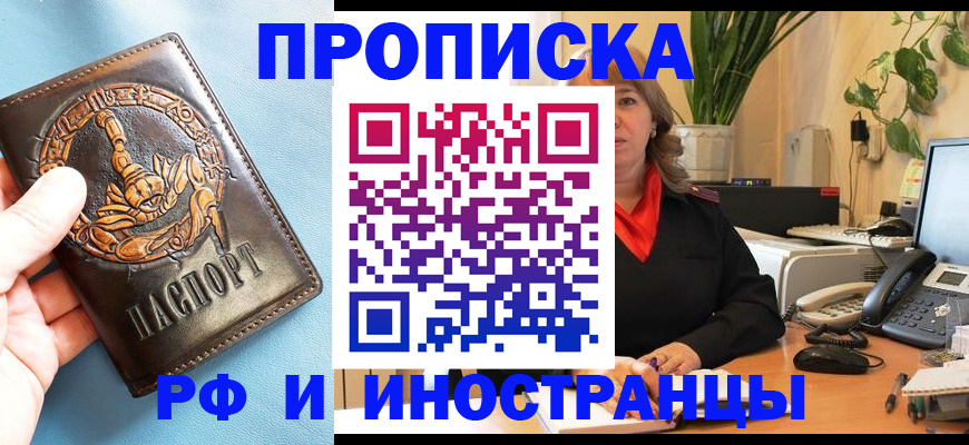 прописка иностранных граждан в Новом Уренгое